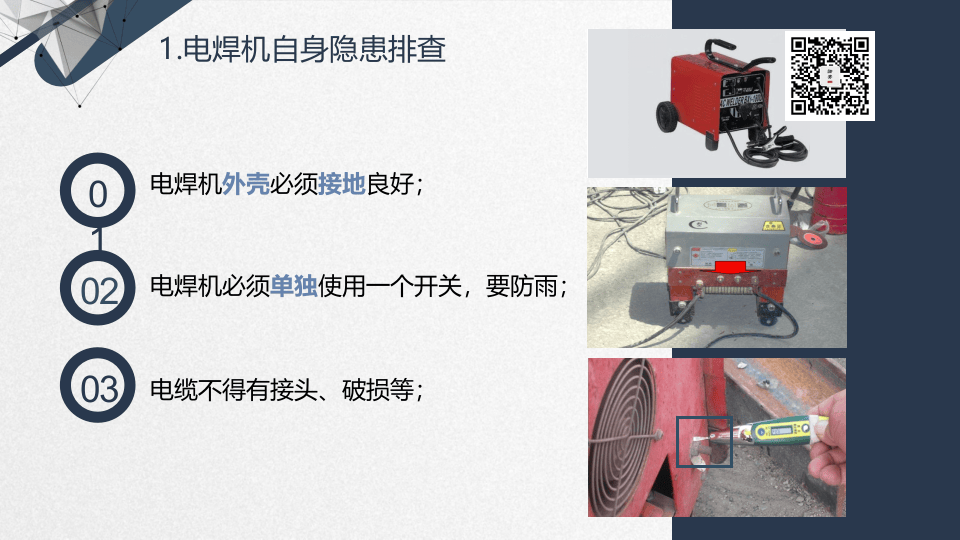 26  【设备】典型设备设施安全隐患检查（44页）.pptx 第4页