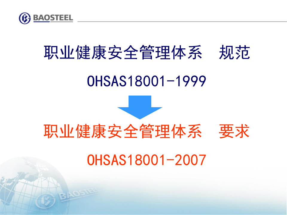 【课件07】 危险源辨识超详细全流程讲解（109页）.ppt 第2页