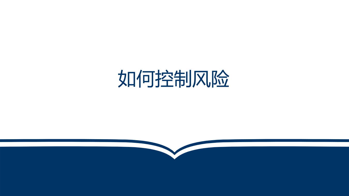 【课件05】 危险源辨识，风险管控如何做？看此文（177页）.pptx 第1页