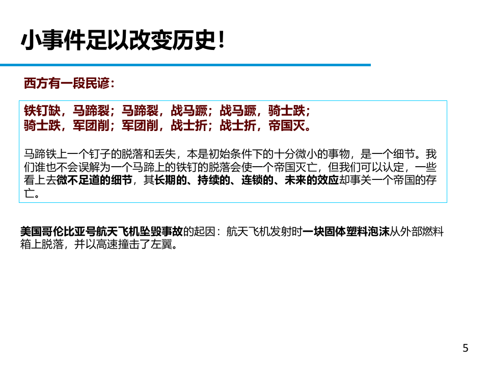 【课件04】 节后危险源辨识企业复工专题培训（100页）.pptx 第5页