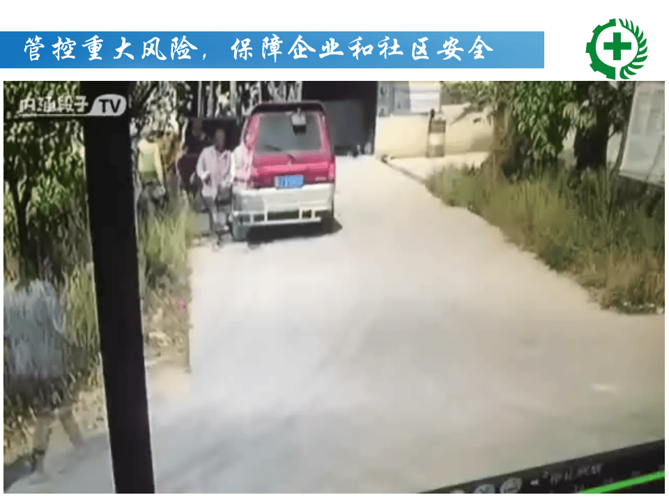 【课件12】 危险化学品重大危险源管理专题培训（152页）.pptx 第4页