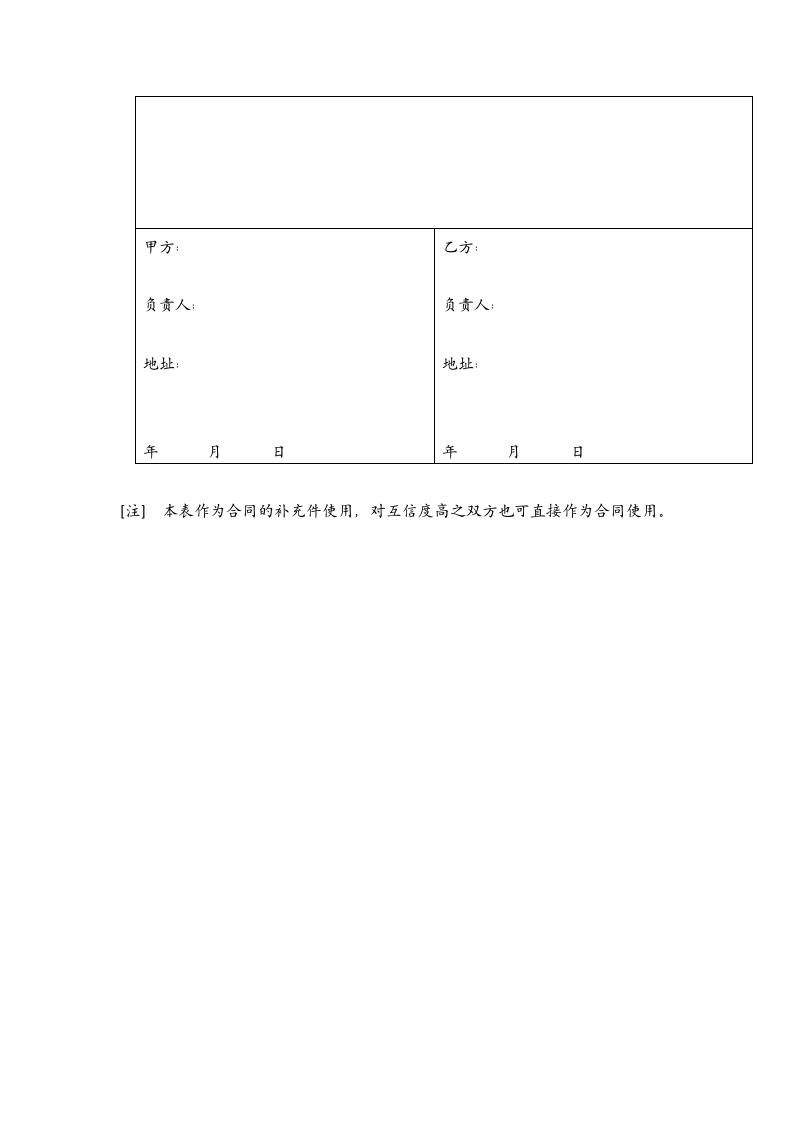 13-【案例】-采购付款方式.docx 第5页