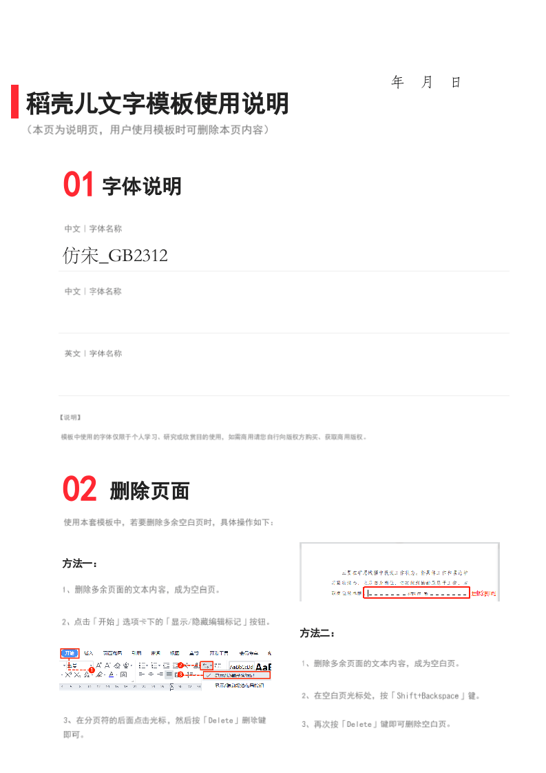 10-招标项目评标报告.docx 第3页