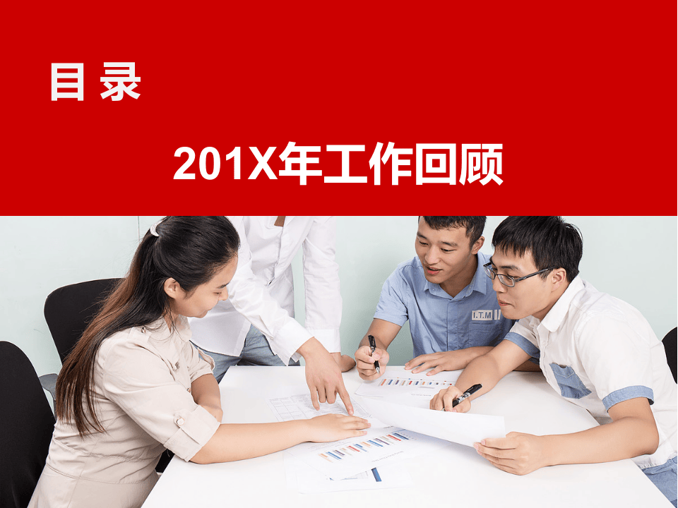 安全生产工作总结及计划（59页PPT模板）.ppt 第2页