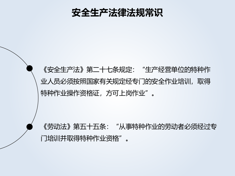 第四讲：叉车安全管理.pptx 第3页