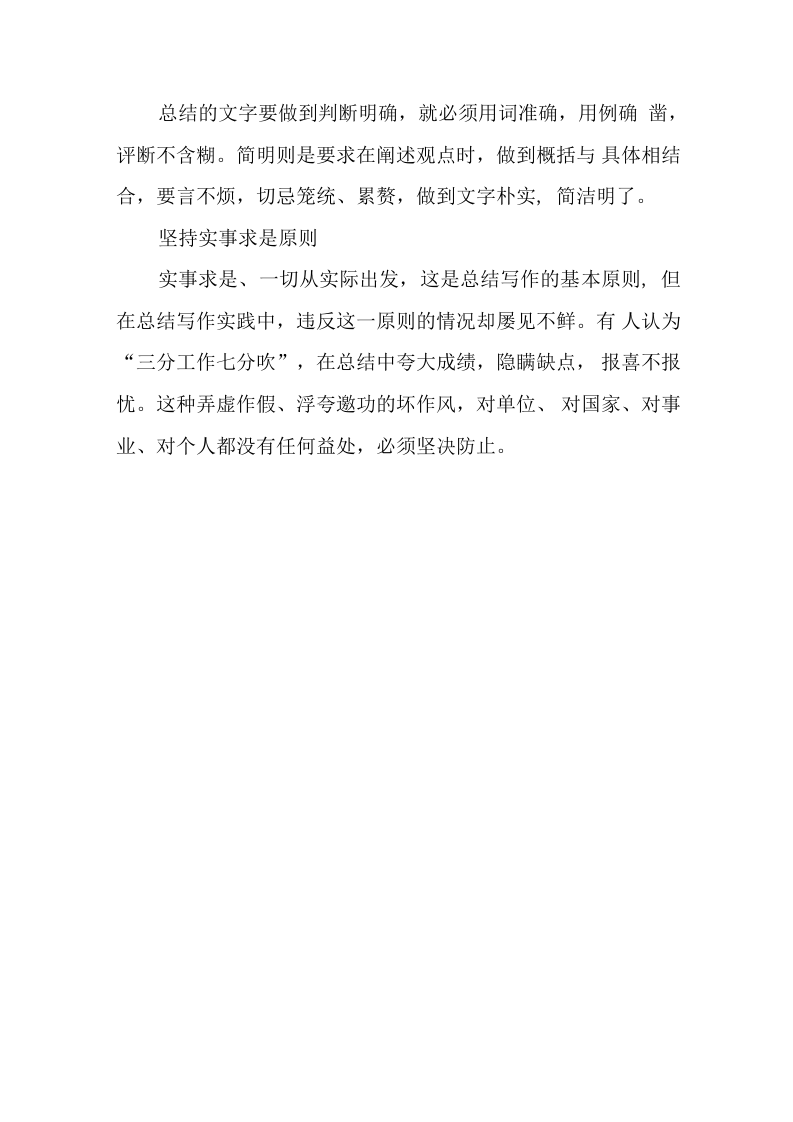 电话客服年度总结.docx 第5页