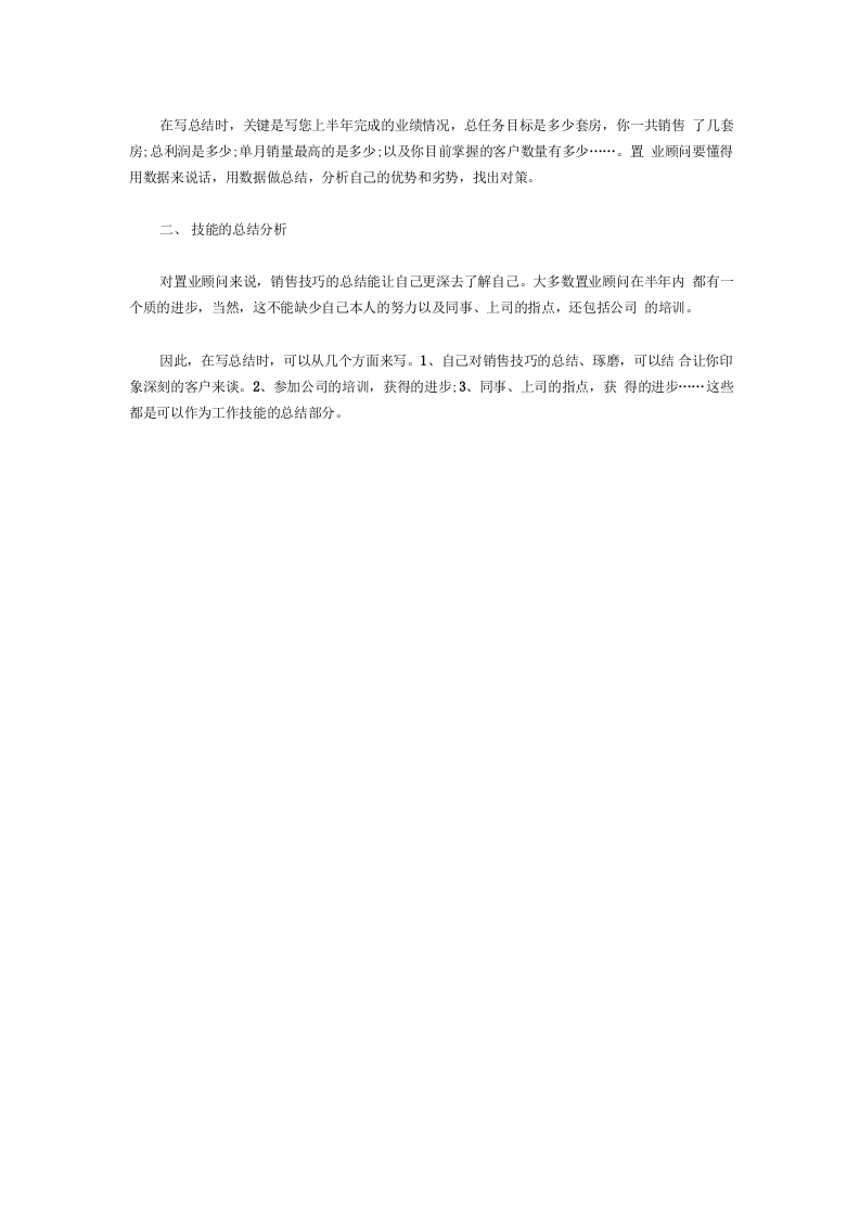 电话销售工作流程.docx 第5页