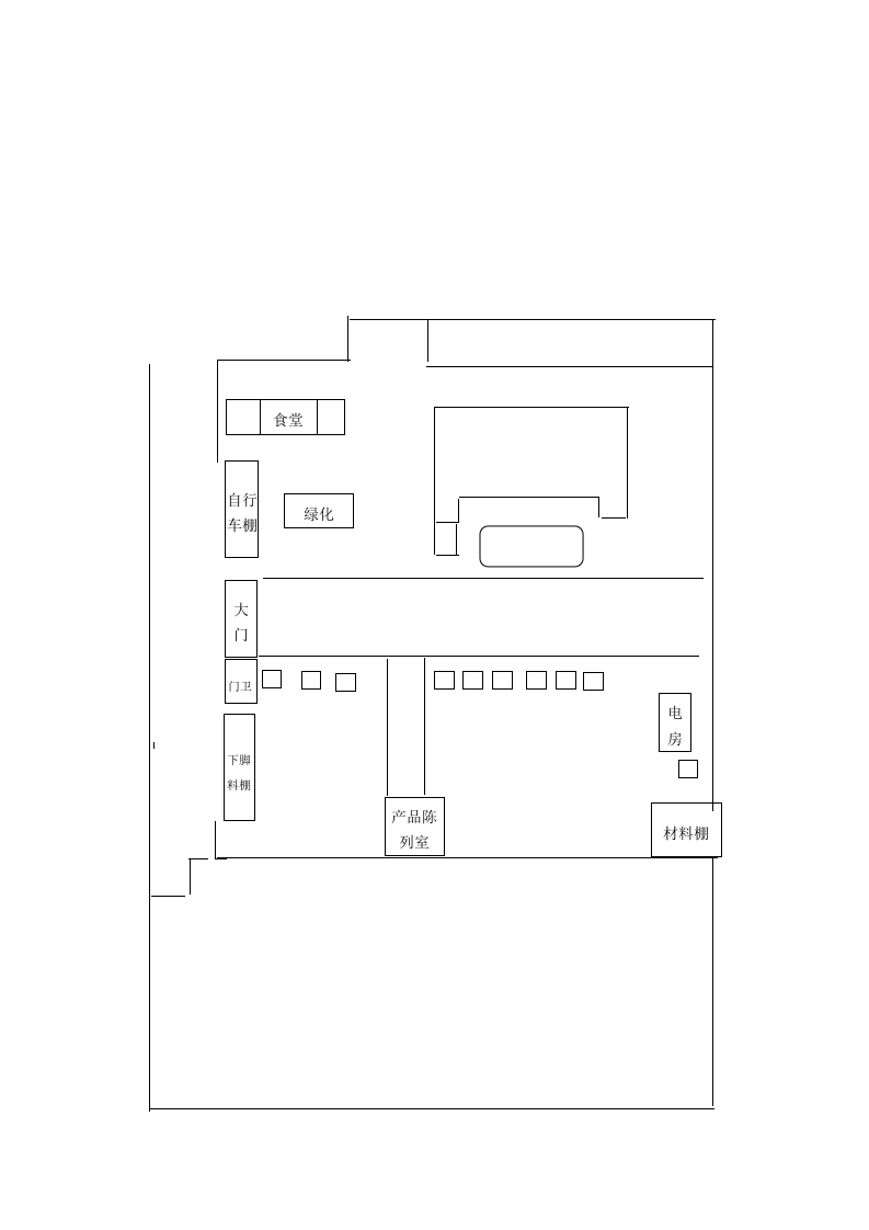 扩建民族乐器生产.doc 第6页