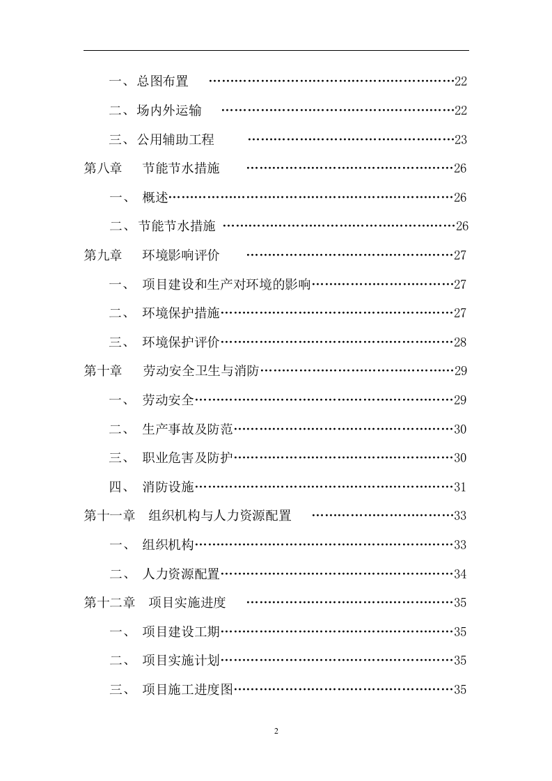 炭炭复合材料单晶生长热场系统.doc 第3页