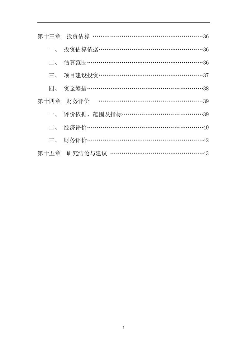 炭炭复合材料单晶生长热场系统.doc 第4页