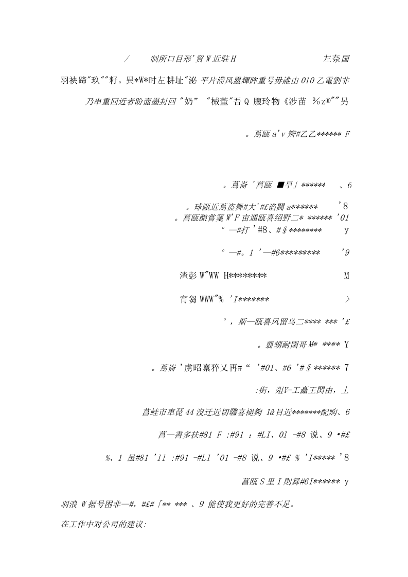工程造价员年终工作总结.docx 第2页