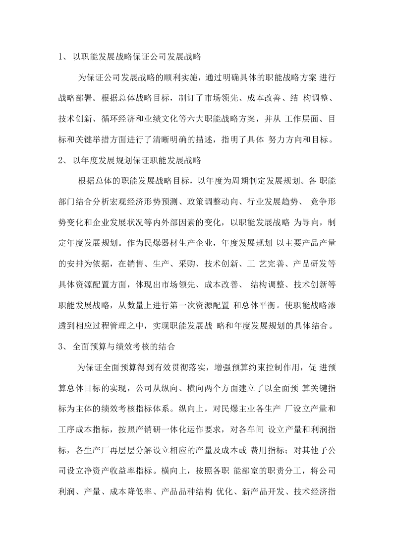工程造价员年终工作总结.docx 第5页