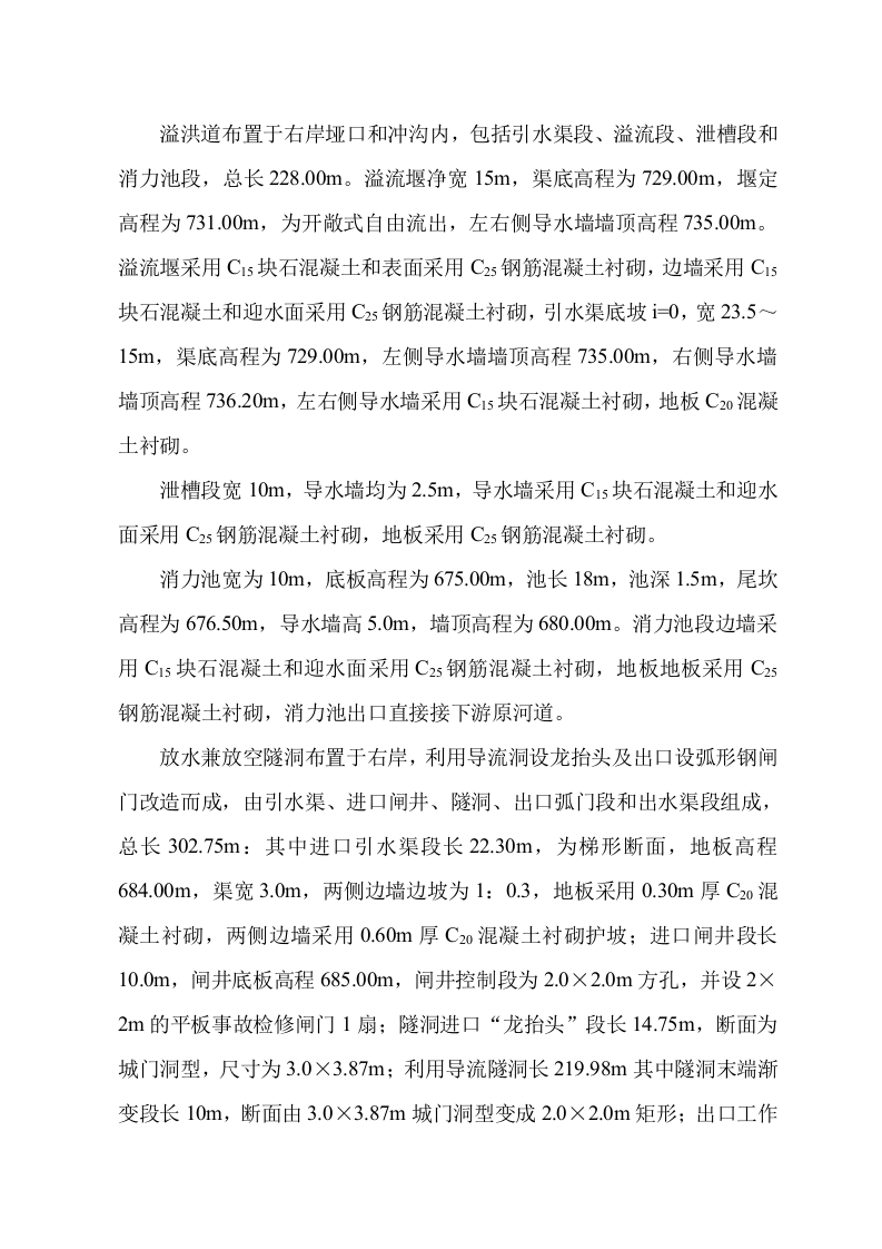 监理年终工作总结(2012年度).doc 第3页