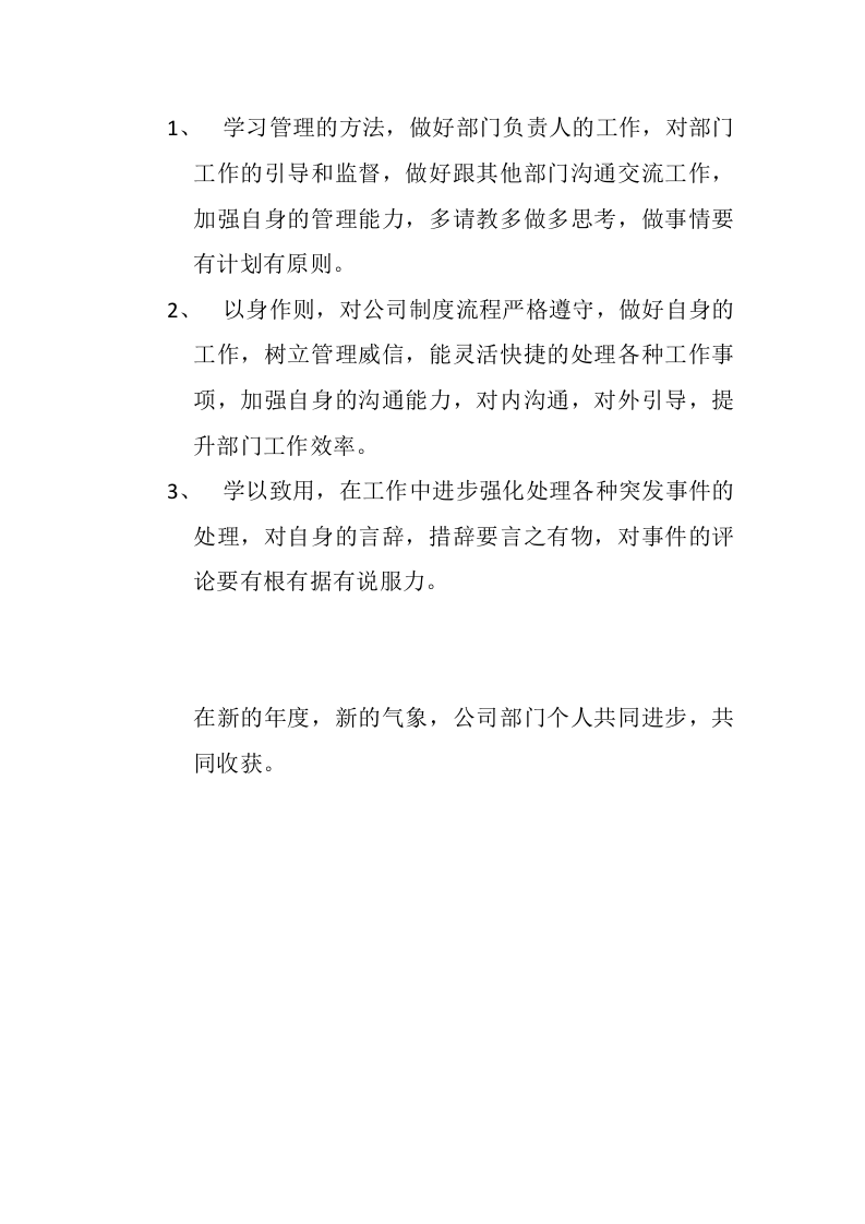 年度计划物流部工作总结.doc 第3页