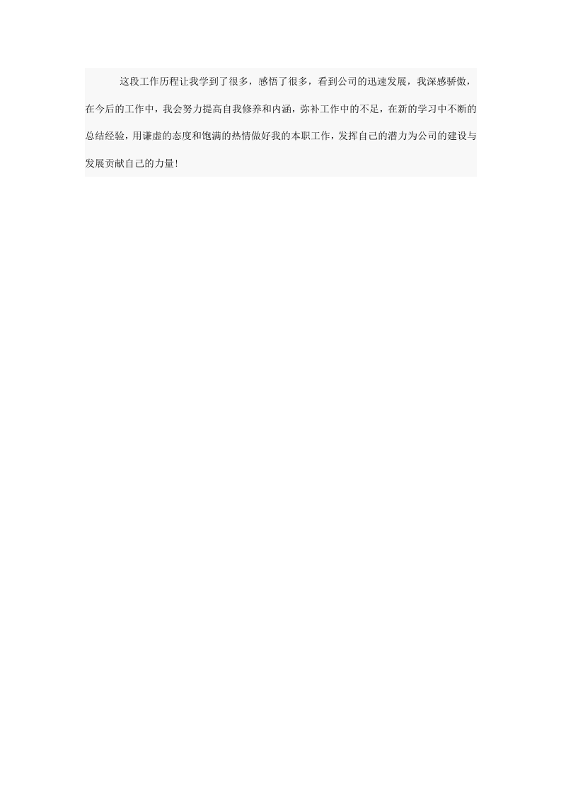 前台文员年终工作总结范文.doc 第2页