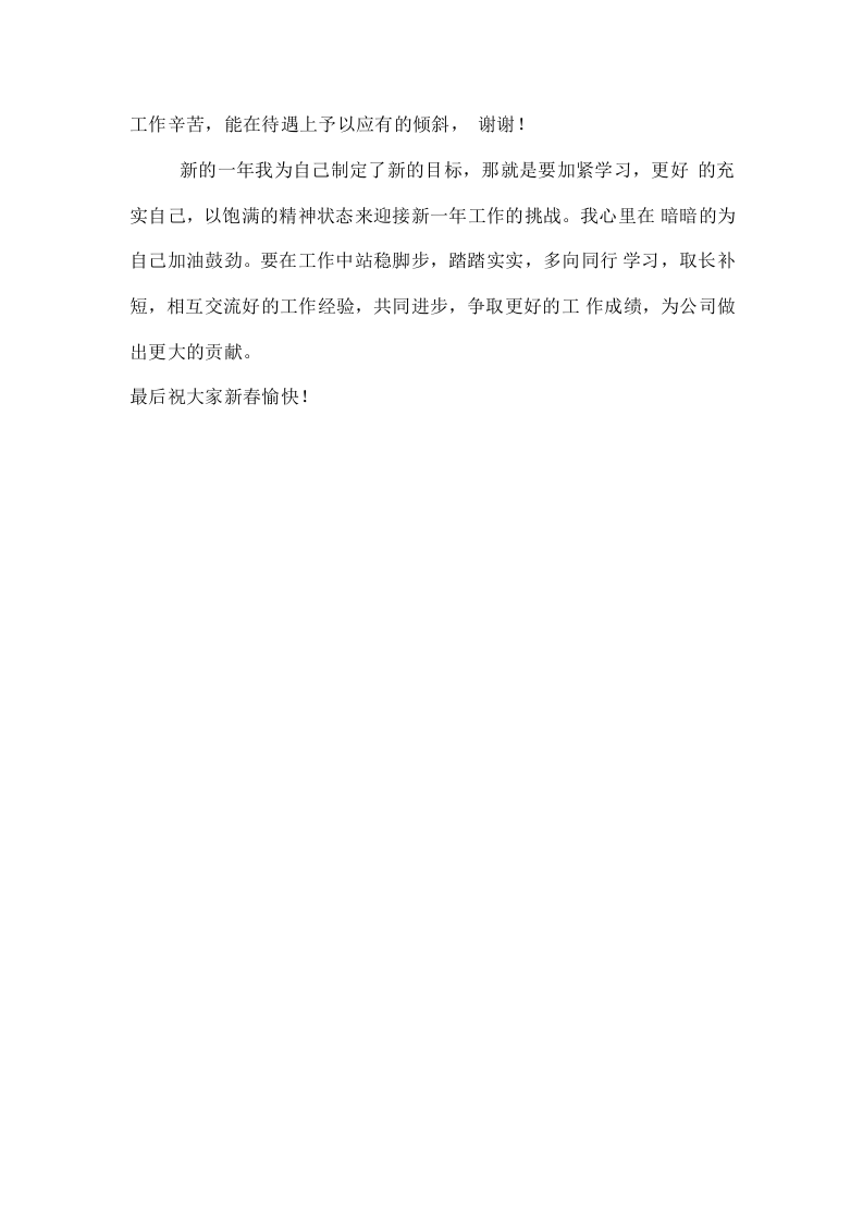 设计师年终总结1.docx 第3页