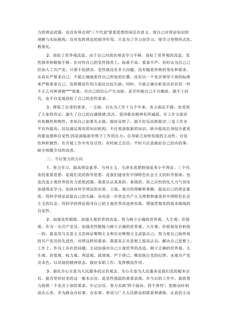 事业单位年度工作总结3.docx 第2页