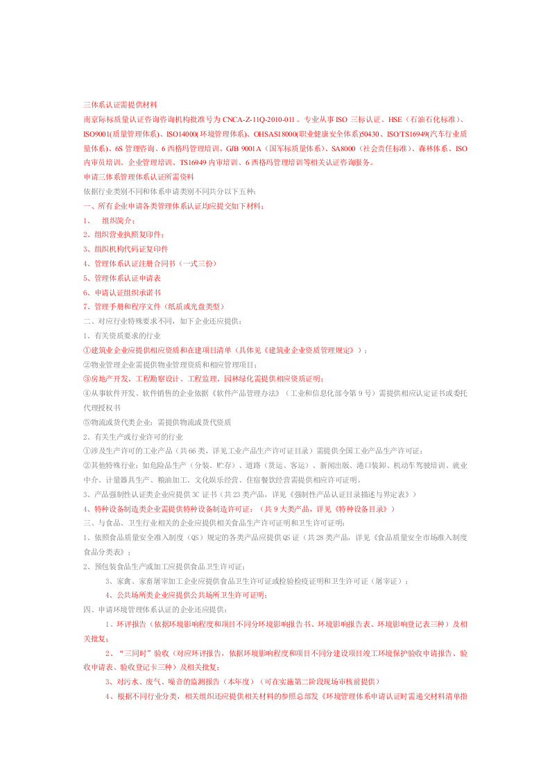 土建技术员年终工作总结.doc 第4页