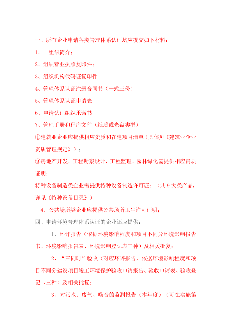 土建技术员年终工作总结.doc 第6页