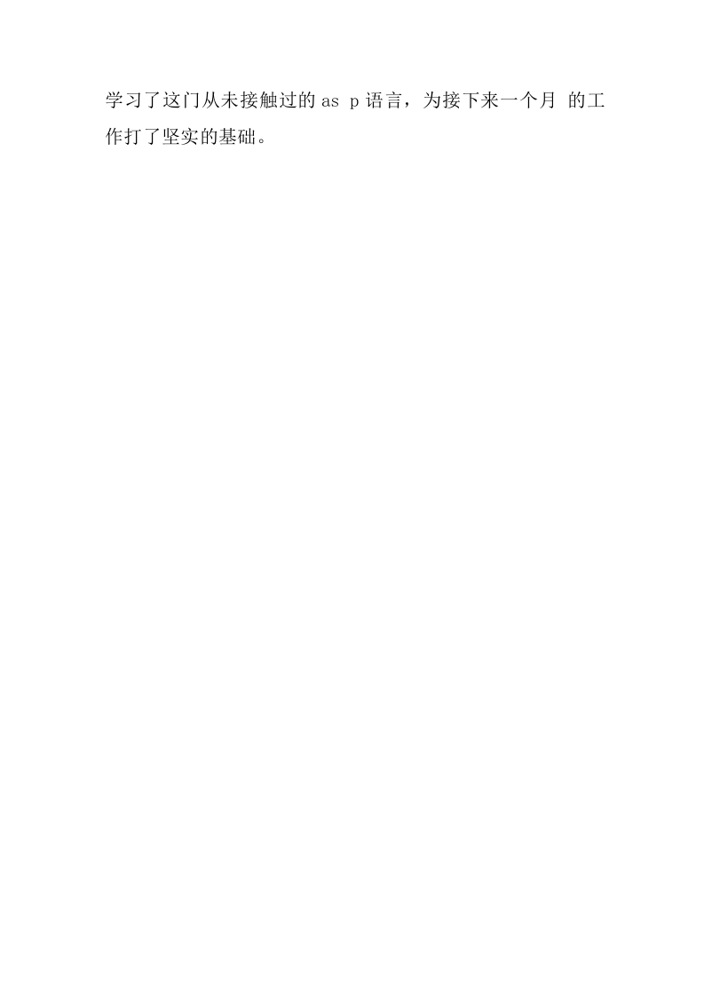 网络工程 师总结.docx 第4页