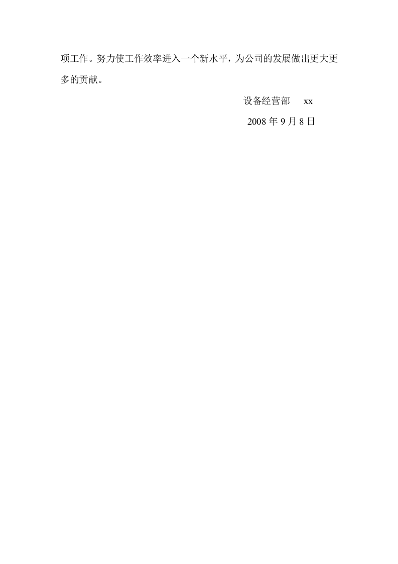 销售助理工作总结 (1).doc 第2页