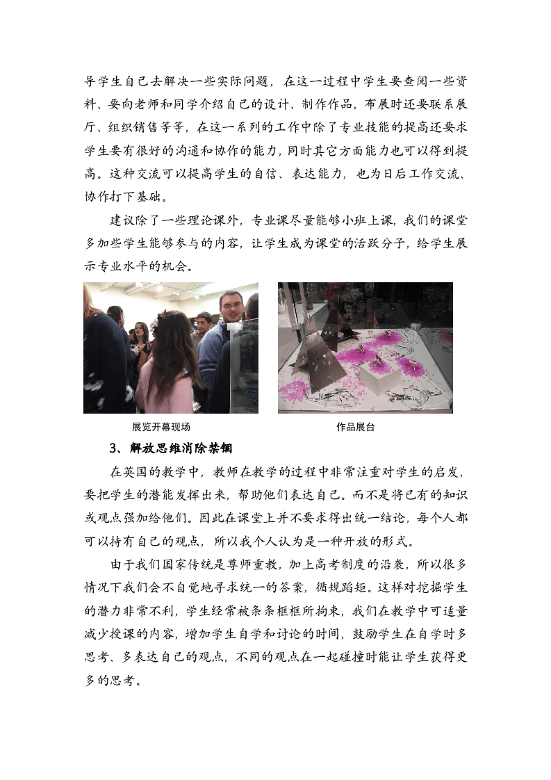 英国进修工作总结.doc 第5页