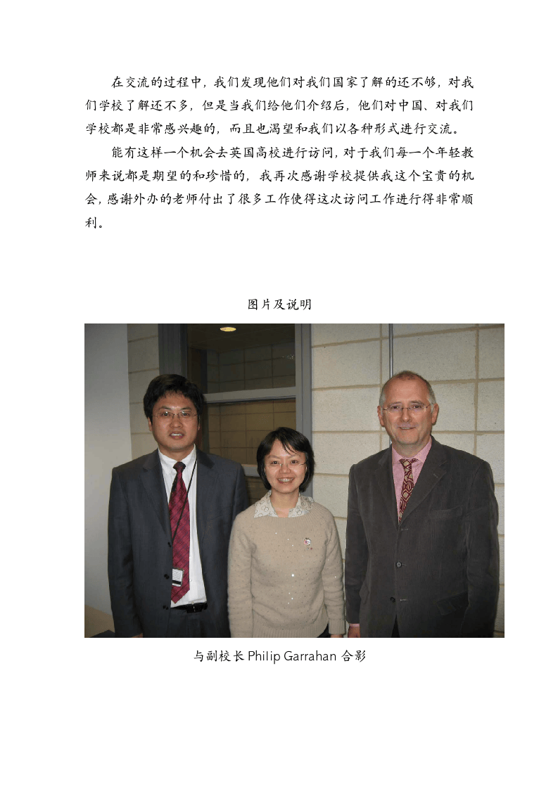英国进修工作总结.doc 第6页