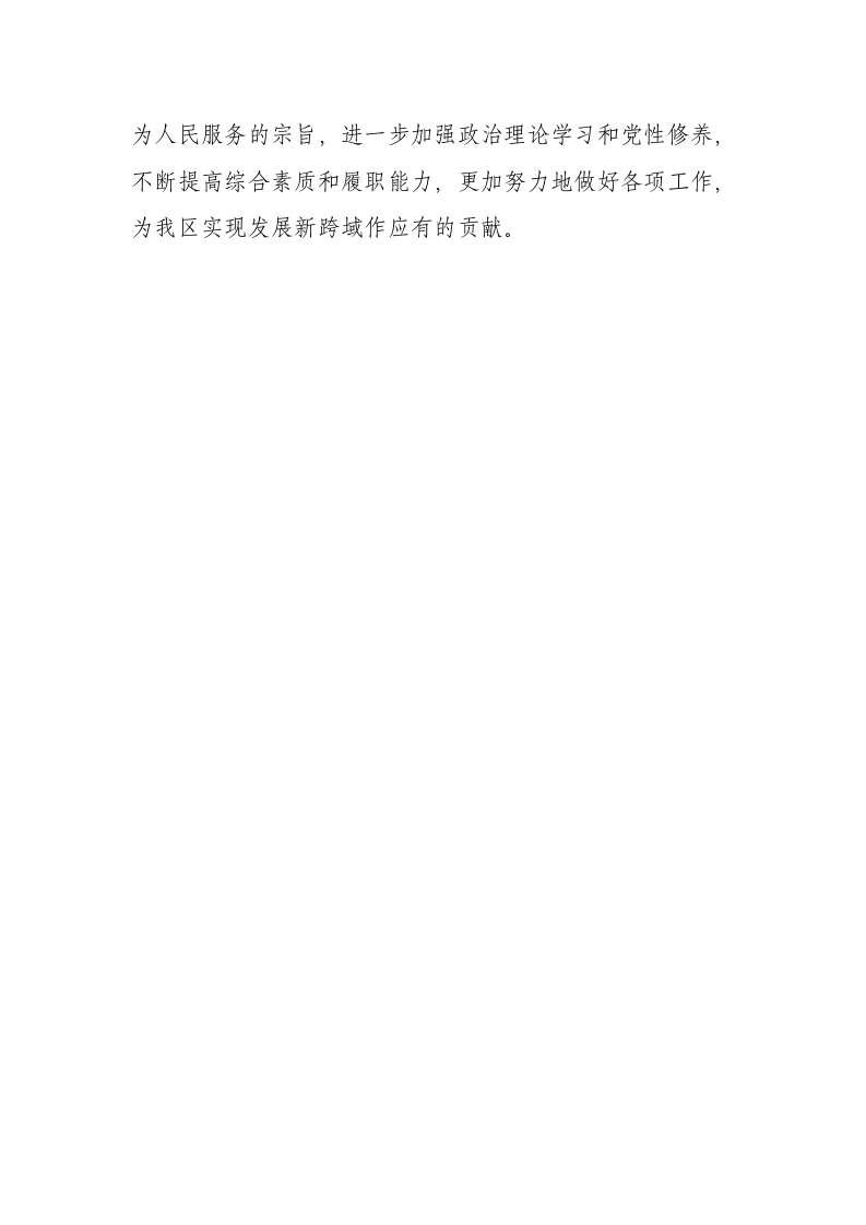 政府办公室秘书个人三年工作总结.doc 第4页