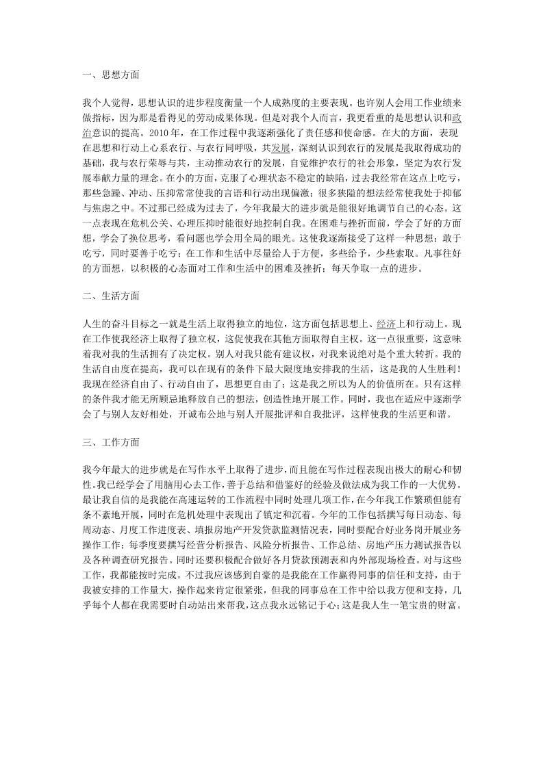 2011年酒店服务员工作总结范文.doc 第2页