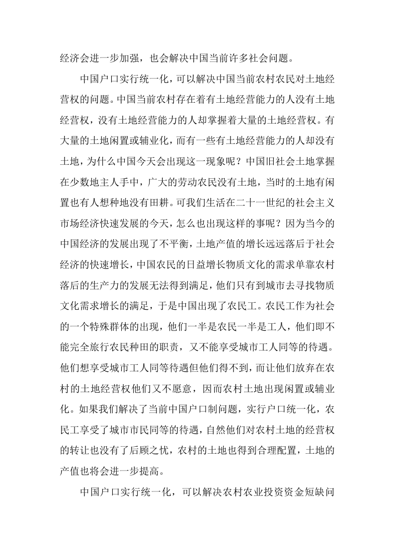 2013年大学生村官年终工作总结.doc 第5页