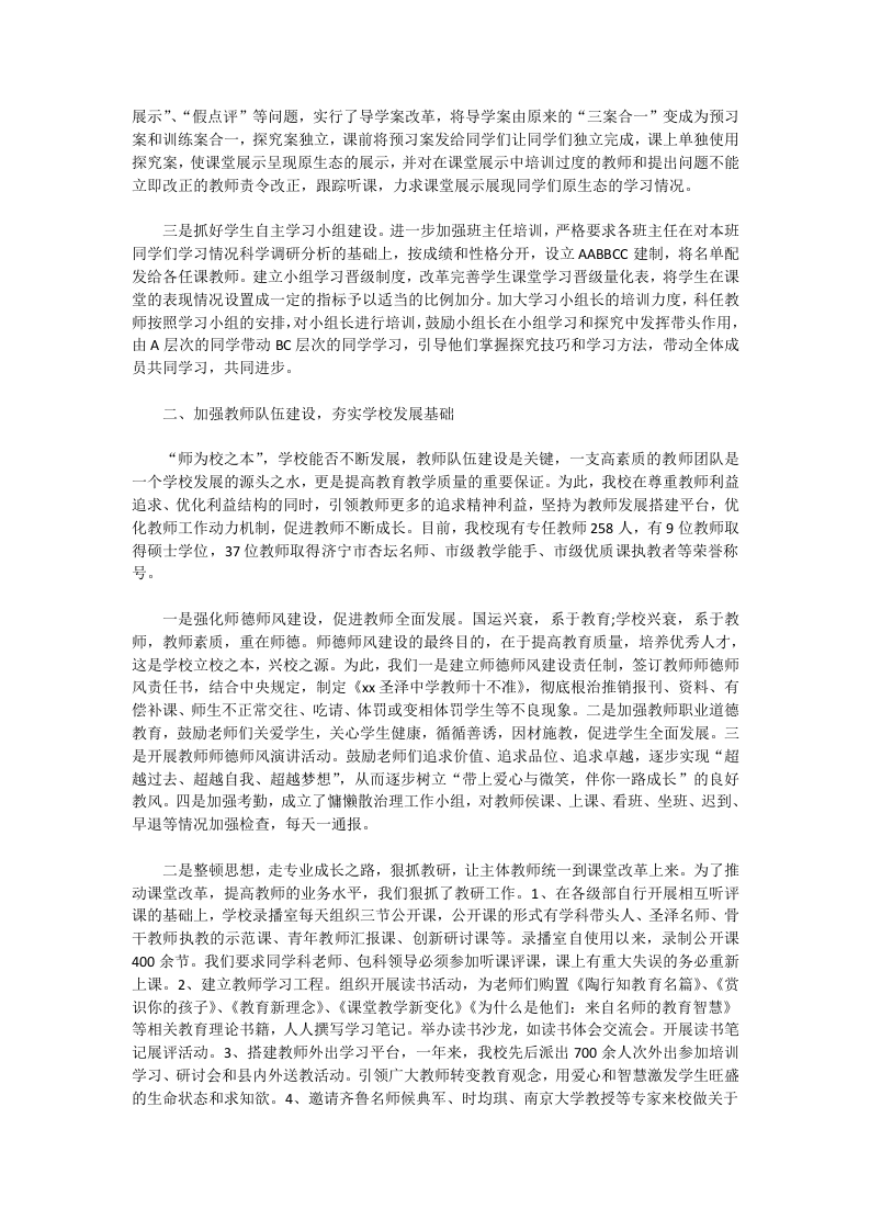 2017个人年终工作总结范文.docx 第5页