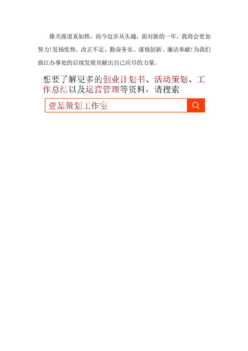 2017年公司财务会计岗位工作总结（一）.docx 第4页