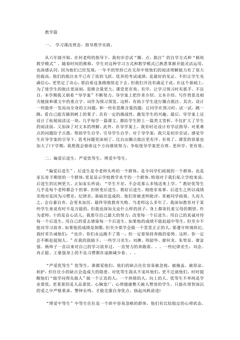 2017年建筑装修个人总结范文.docx 第3页