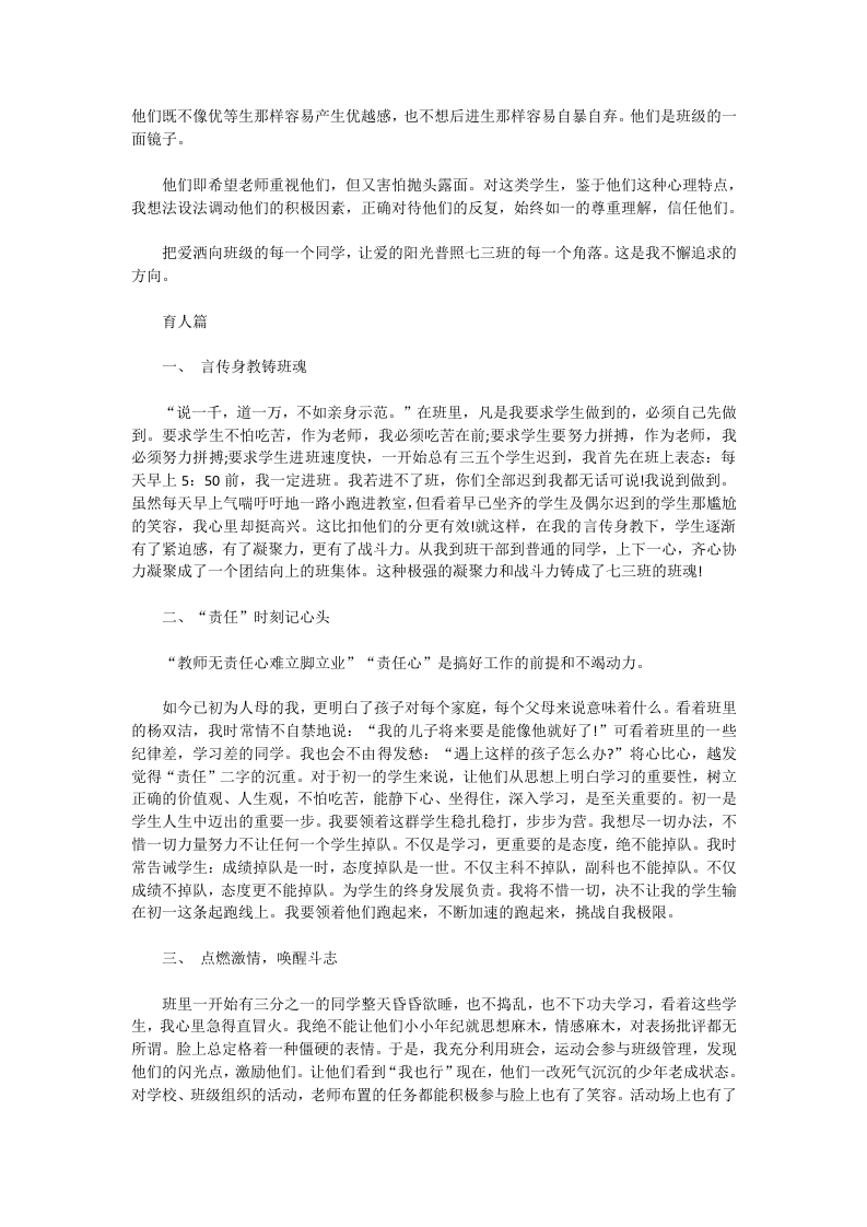 2017年建筑装修个人总结范文.docx 第4页