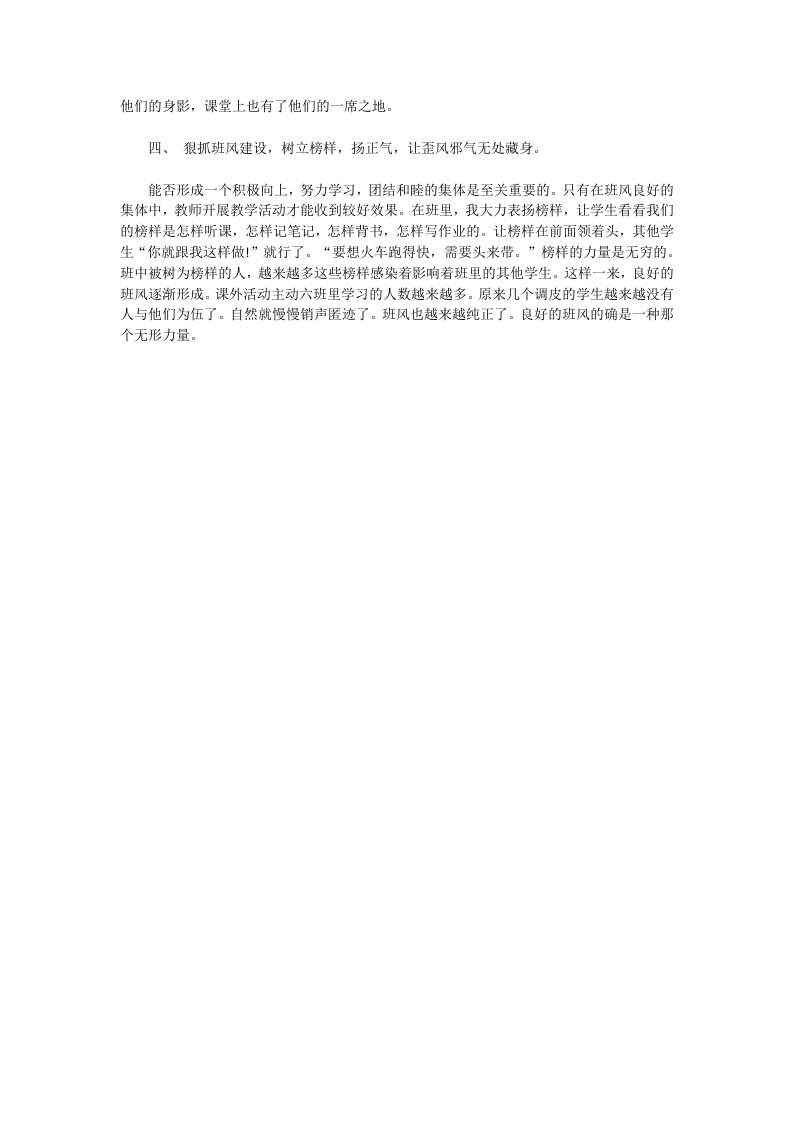 2017年建筑装修个人总结范文.docx 第5页
