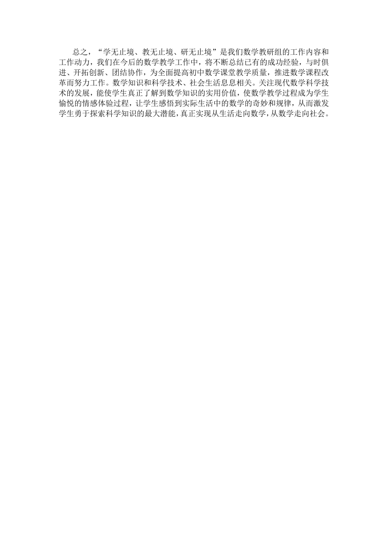 2017年七年级英语教学工作总结与反思.doc 第2页