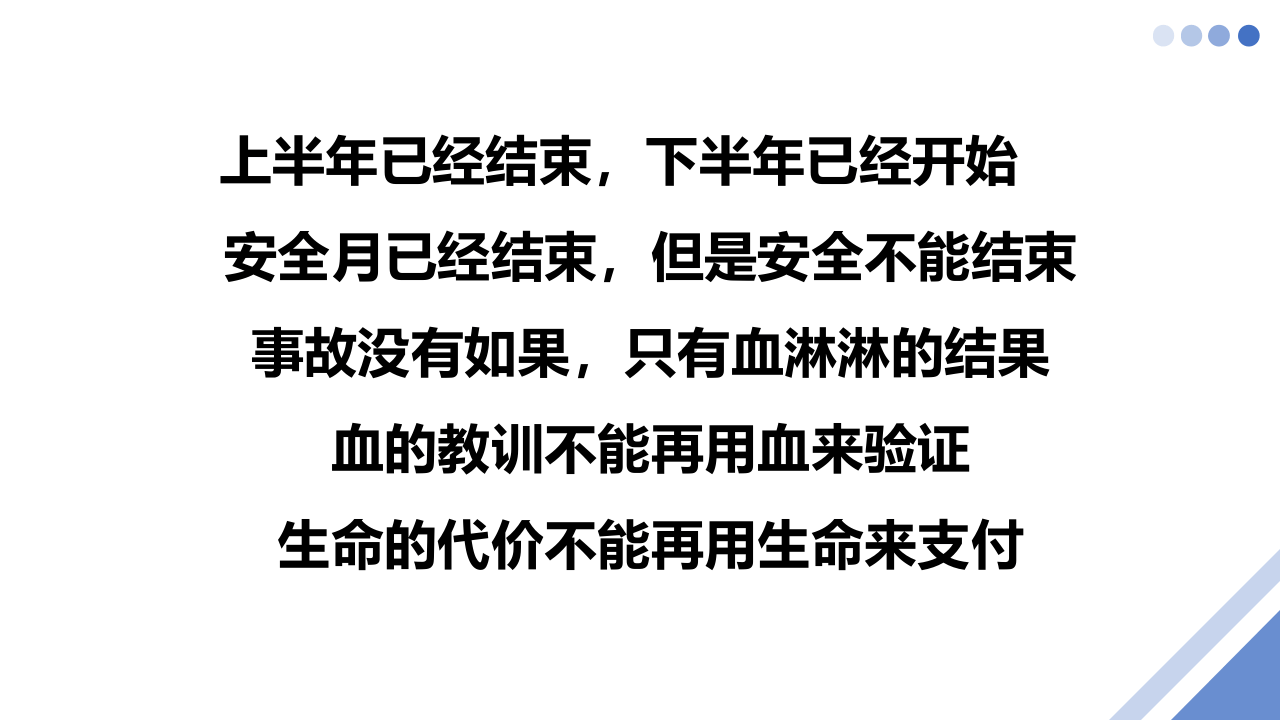 2021年典型事故案例盘点警示.pptx 第2页