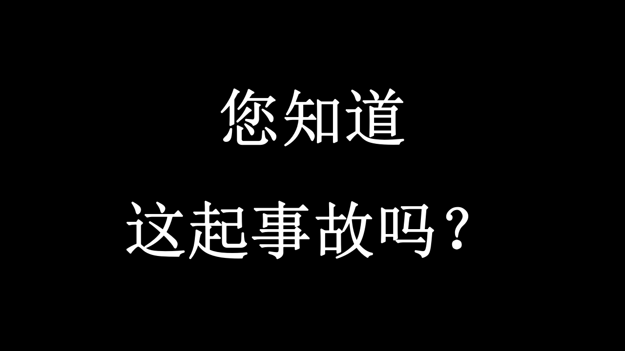 安全生产领域违法犯罪解析.pptx 第5页