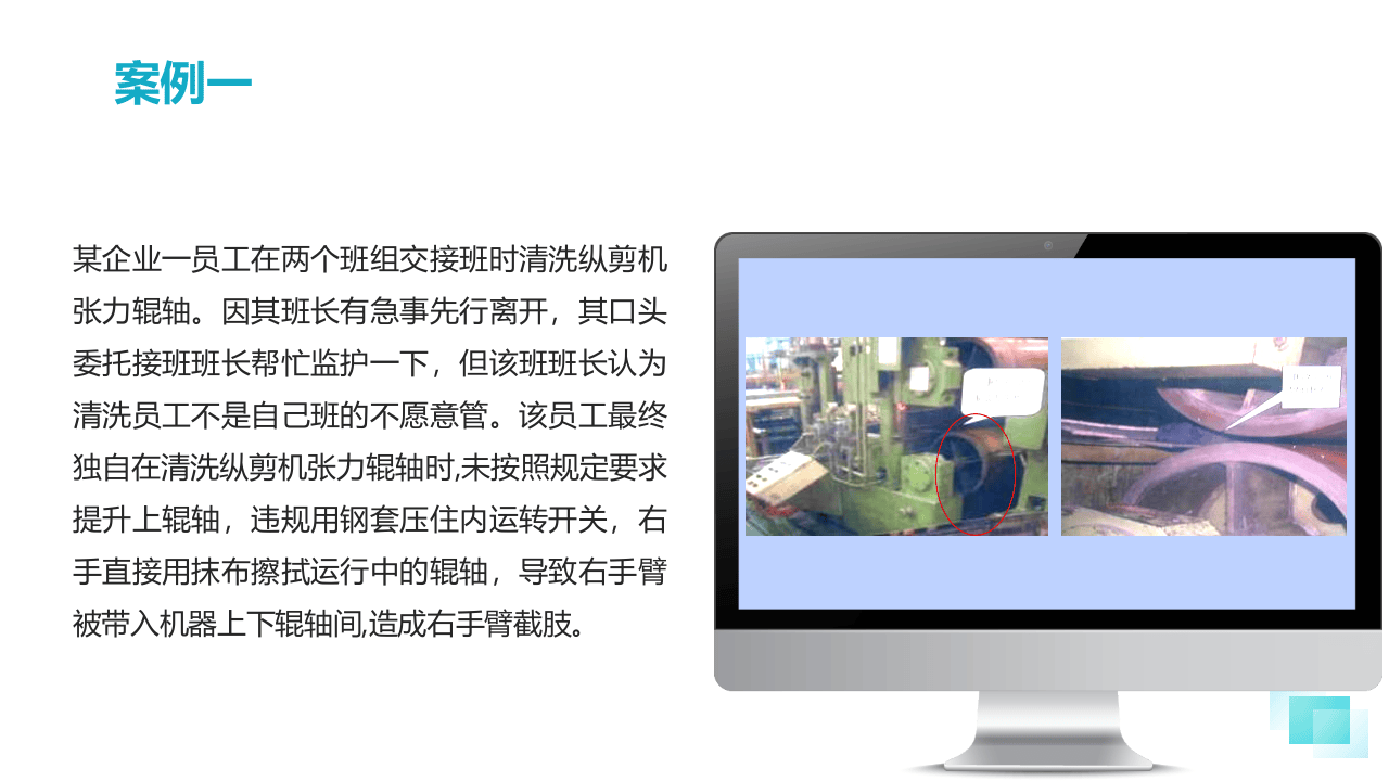 安全生产责任制专题培训.pptx 第6页