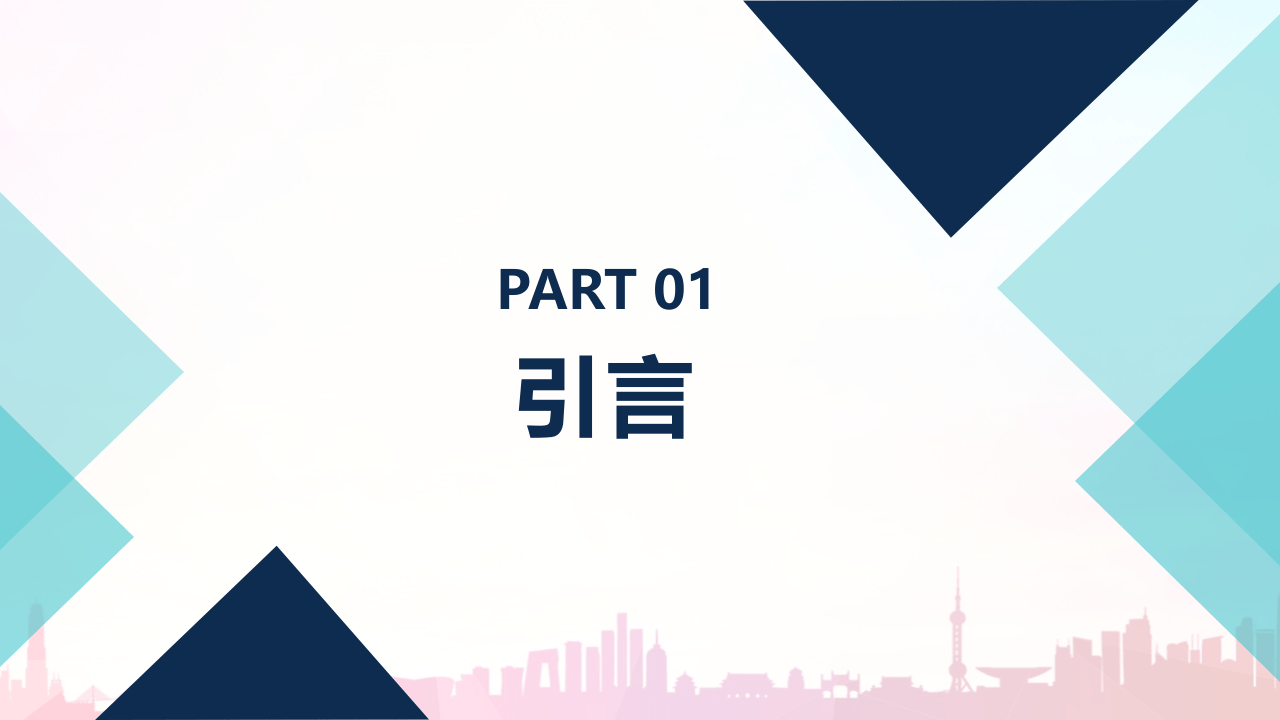 安全生产知识及安全意识提升培训.pptx 第3页