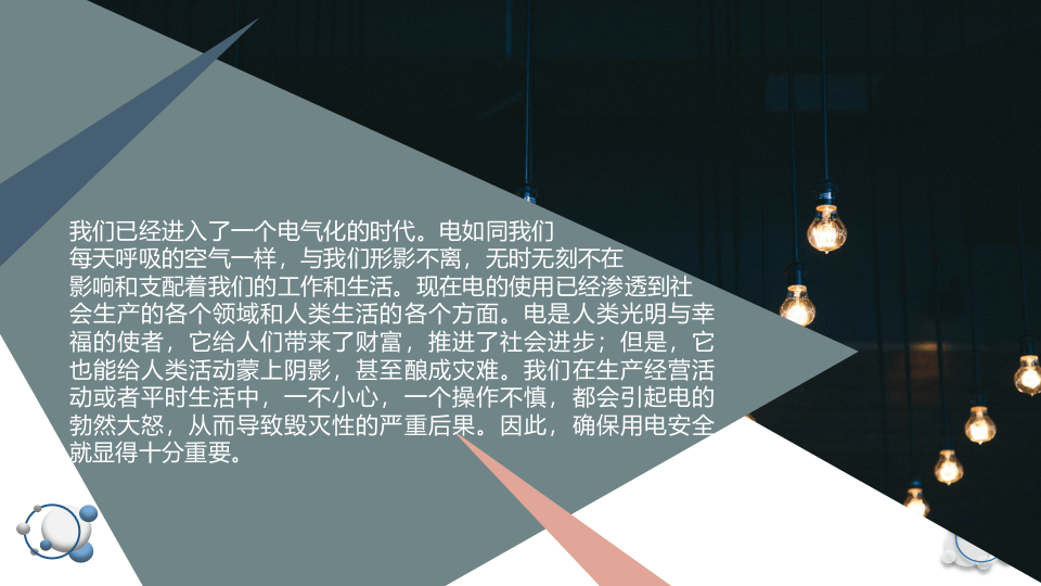 常见作业安全要求.pptx 第4页