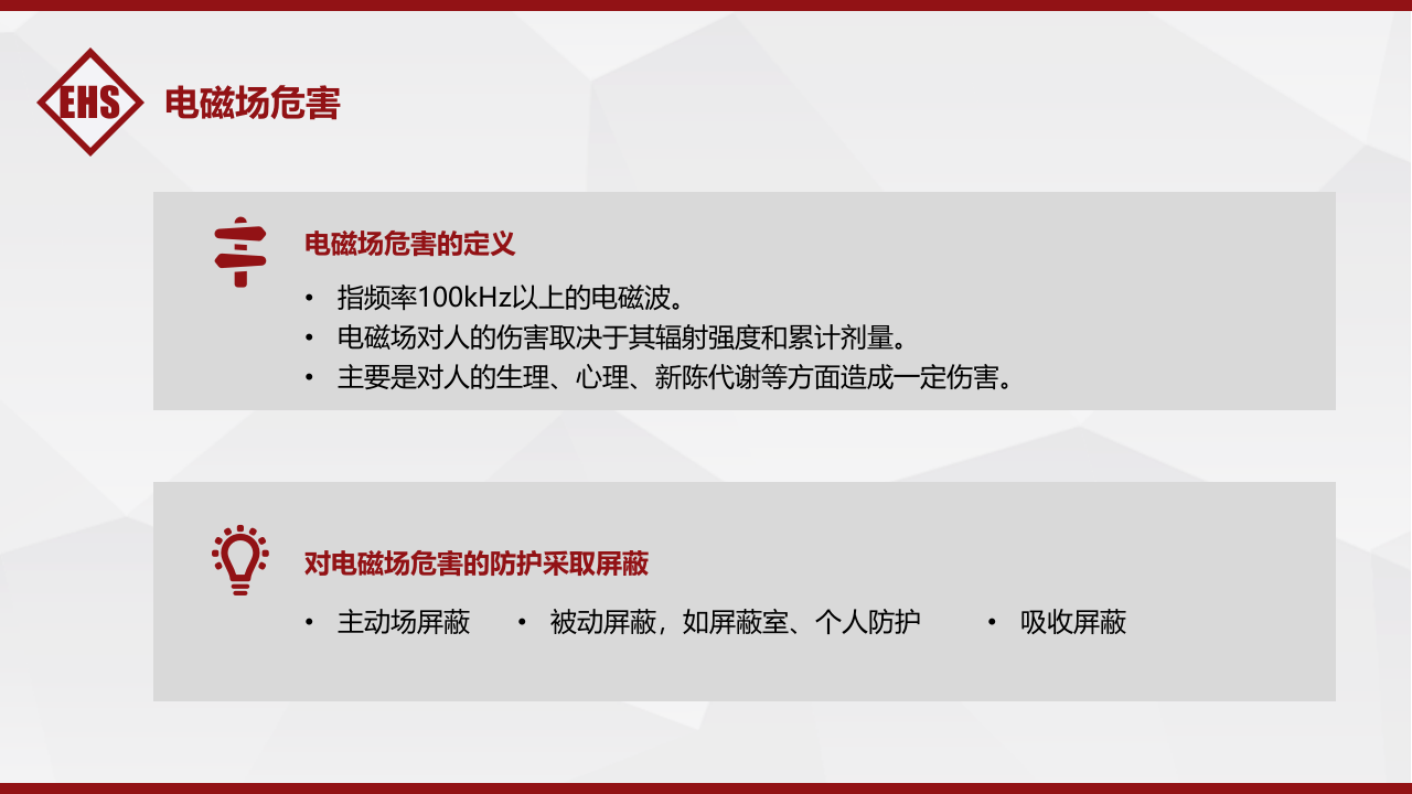 第三课：电气安全培训--各类事故类型安全措施.pptx 第4页