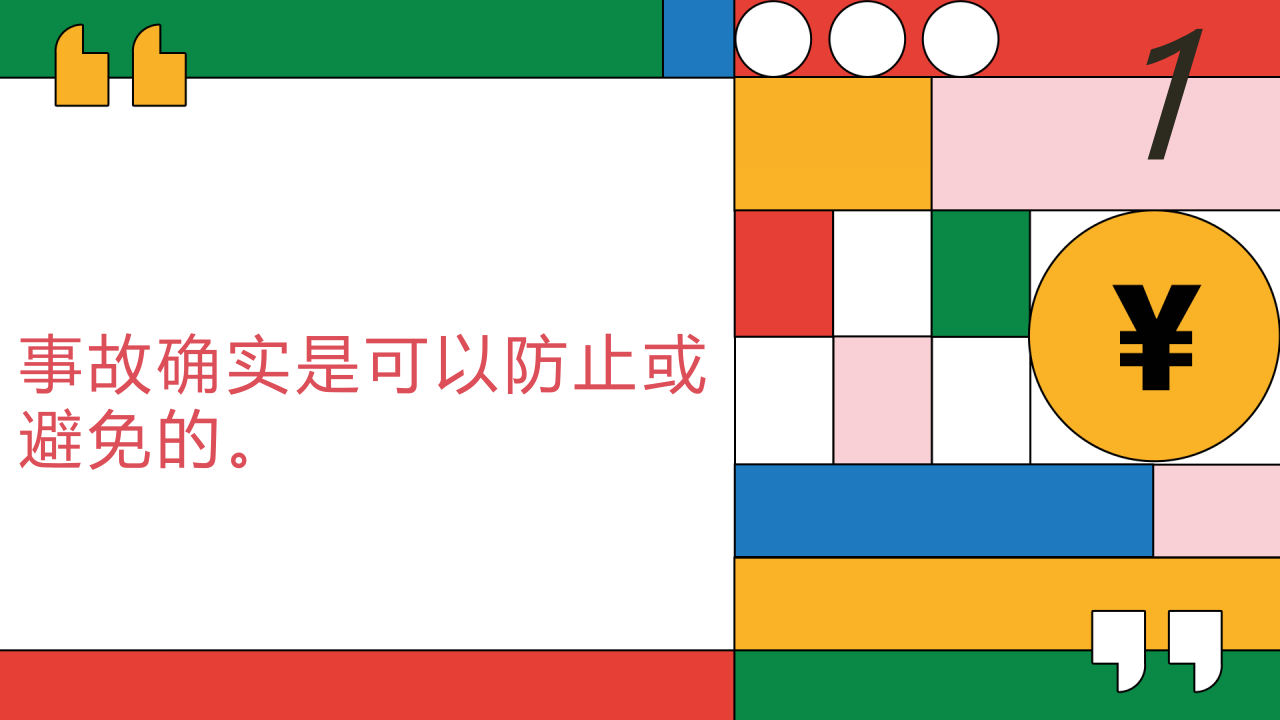 杜邦十大理念安全文化.pptx 第2页