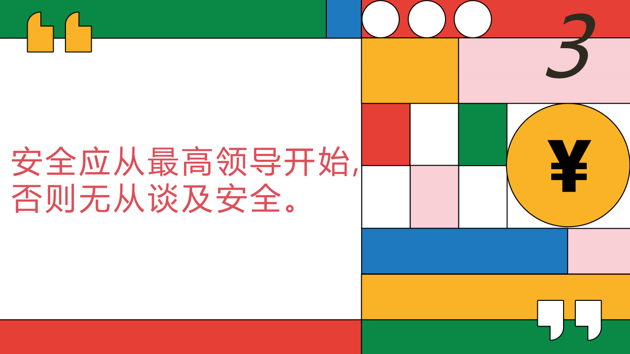 杜邦十大理念安全文化.pptx 第4页