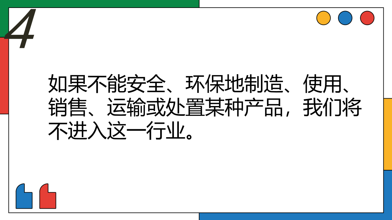 杜邦十大理念安全文化.pptx 第5页