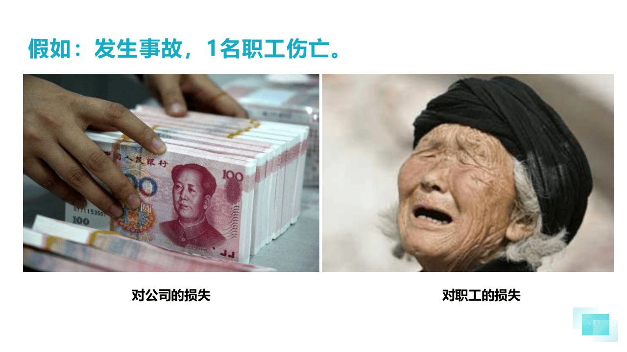 反三违培训.pptx 第4页
