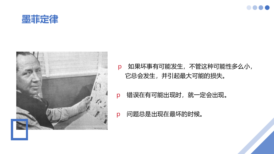 防错法课程培训.pptx 第5页