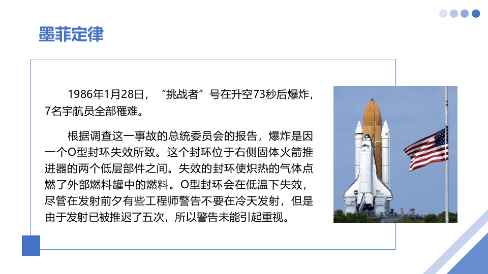 防错法课程培训.pptx 第6页