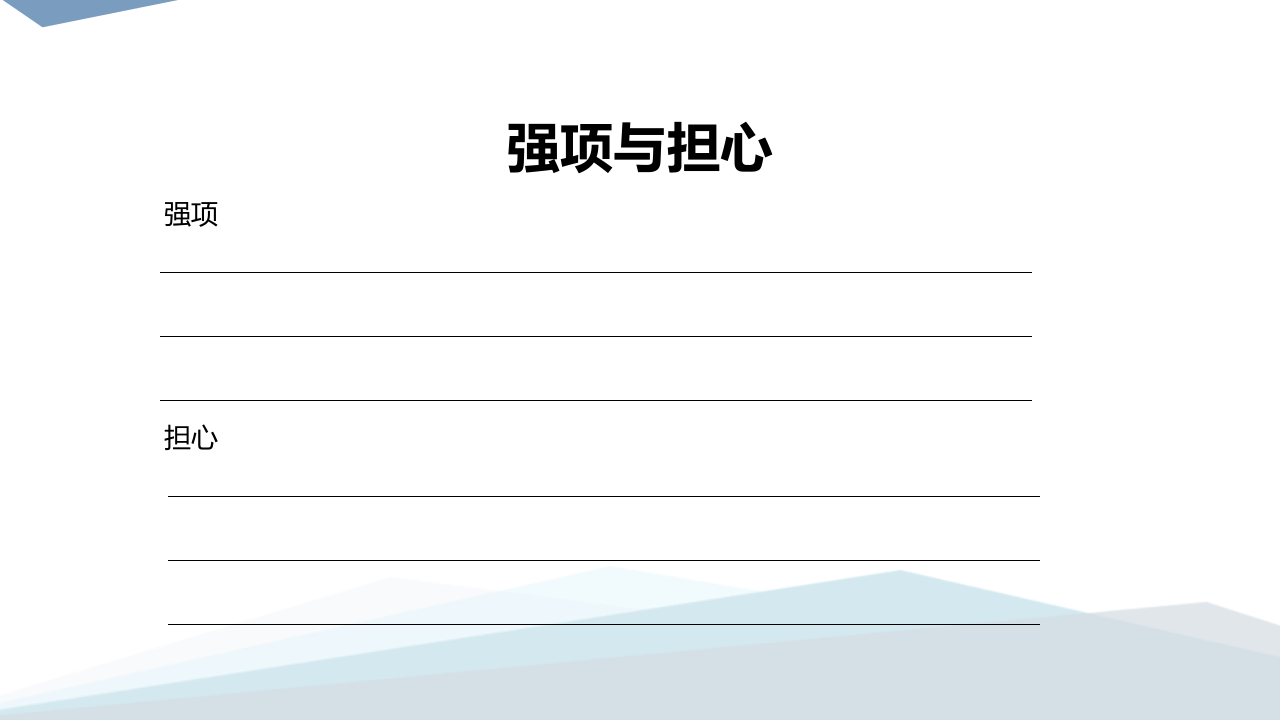 高层领导安全领导力.ppt 第4页