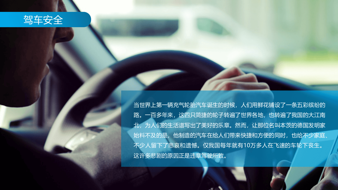 那些生活中的安全知识.pptx 第4页